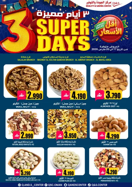 Quality & Saving center Oman offers from 17 to 20 March 2026 Super 3 Day Offers - Page 2