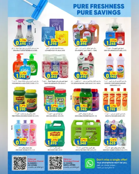 Offres Hypermarché Al Karama Samail, Izki de 17 à 28 mars 2026 Offres de l'Aïd - Page 23