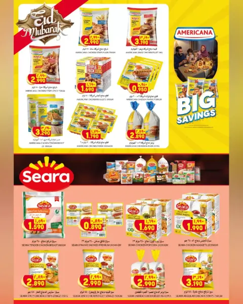 Offres Hypermarché Al Karama Samail, Izki de 17 à 28 mars 2026 Offres de l'Aïd - Page 4