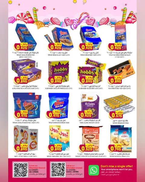 Offres Hypermarché Al Karama Samail, Izki de 17 à 28 mars 2026 Offres de l'Aïd - Page 5
