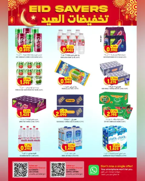 Offres Hypermarché Al Karama Samail, Izki de 17 à 28 mars 2026 Offres de l'Aïd - Page 9