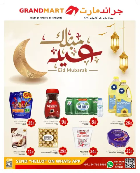 Ofertas de Grand Mart Emiratos Árabes Unidos de 14 a 24 marzo 2026 Ofertas Eid Mubarak - Página 1