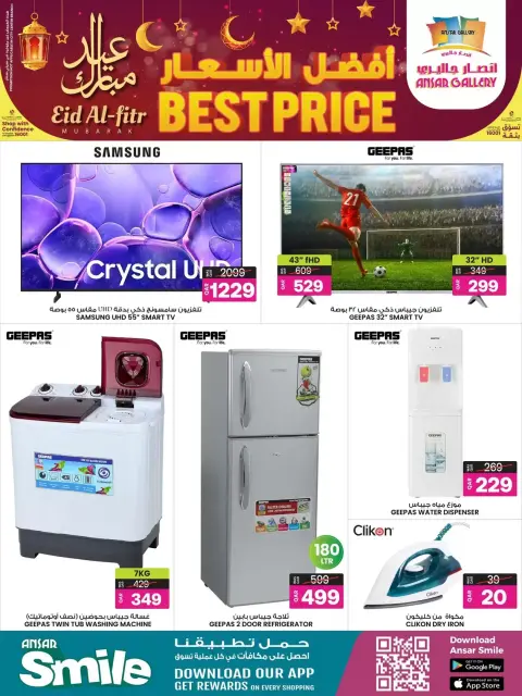 Offres Galerie Ansar Qatar de 18 à 21 mars 2026 Meilleures offres de prix - Page 6