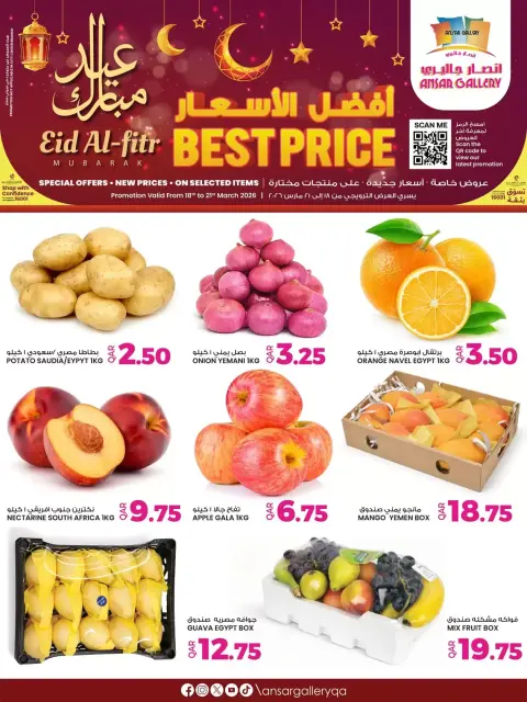 Offres Galerie Ansar Qatar de 18 à 21 mars 2026 Meilleures offres de prix - Page 3
