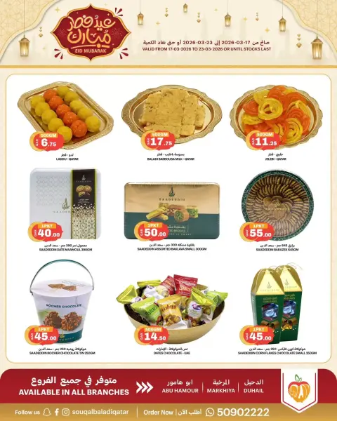 Souq Al Baladi Qatar offers from 17 to 19 March 2026 Eid Fitr Mubarak Offers - Page 5