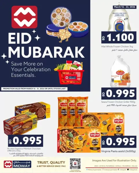 عروض ميدوي سوبر ماركت البحرين من ١٦ حتى ٣١ مارس ٢٠٢٦ عروض عيد مبارك - صفحة 1