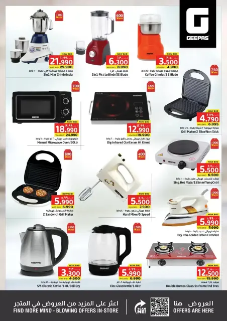 Ofertas de Nesto Hipermercados Bahréin de 17 marzo a 1 abril 2026 Ofertas Eid Mubarak - Página 9
