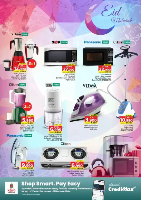 Ofertas de Nesto Hipermercados Bahréin de 17 marzo a 1 abril 2026 Ofertas Eid Mubarak - Página 10