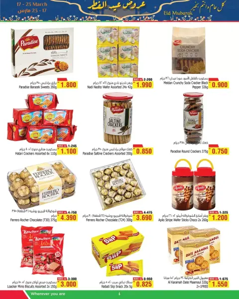 Ofertas de Al Helli Bahréin de 17 a 23 marzo 2026 Ofertas de Eid Al-Fitr - Página 6