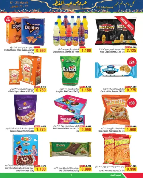 Ofertas de Al Helli Bahréin de 17 a 23 marzo 2026 Ofertas de Eid Al-Fitr - Página 7