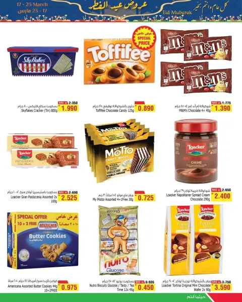 Ofertas de Al Helli Bahréin de 17 a 23 marzo 2026 Ofertas de Eid Al-Fitr - Página 5