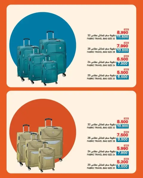 عروض أسواق رامز البحرين من ١٧ حتى ٢٣ مارس ٢٠٢٦ عروض العيد فرحة - صفحة 55