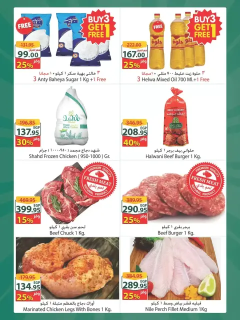 Offres Spinneys Mall of Arabia, Mall of Egypt, Centre Commercial Enawalks de 18 à 24 mars 2026 Offre hebdomadaire supplémentaire - Page 2