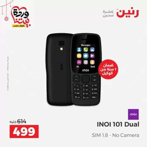 Ofertas de Raneen Egipto de 19 a 21 marzo 2026 Ofertas de electrodomésticos - Página 40