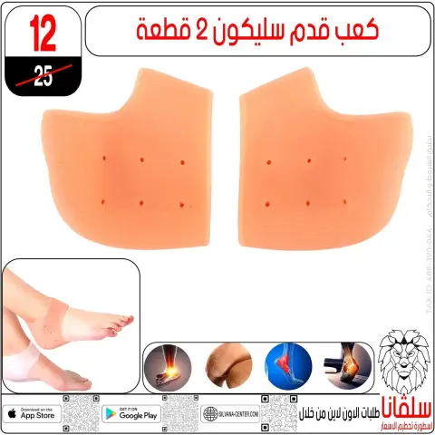 Offres centre silvana Alzawyh Alhmra de 18 à 24 mars 2026 Prix ​​fracassant - Page 90