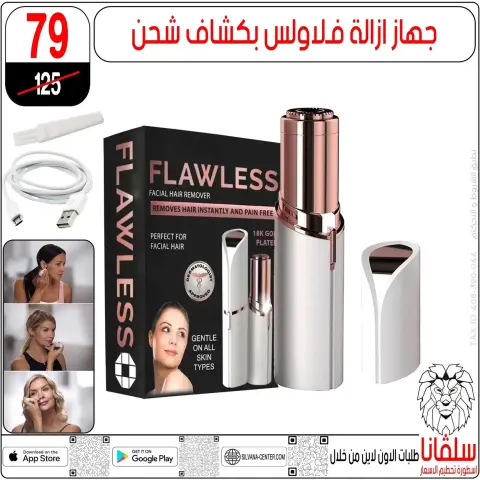 Offres centre silvana Alzawyh Alhmra de 18 à 24 mars 2026 Prix ​​fracassant - Page 25