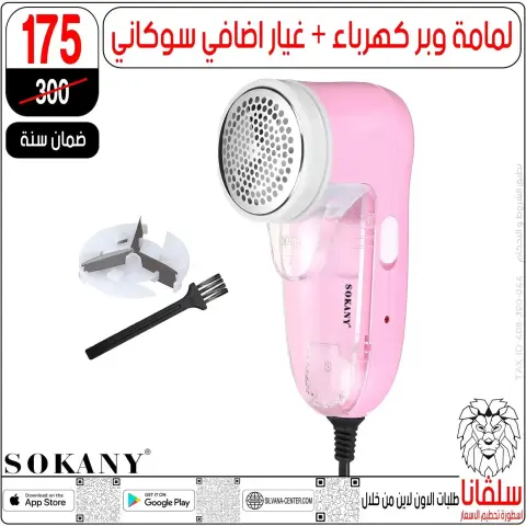 Offres centre silvana Alzawyh Alhmra de 18 à 24 mars 2026 Prix ​​fracassant - Page 76