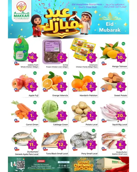 Ofertas de Hipermercado Makkah Arabia Saudita de 18 a 24 marzo 2026 Ofertas Eid Mubarak - Página 2