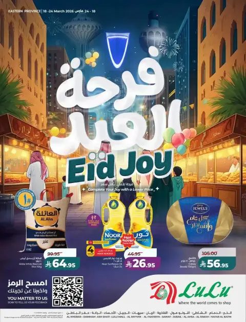 Lulu offers in Eastern Province from 18 to 24 March 2026 Eid Joy Offers - Page 1