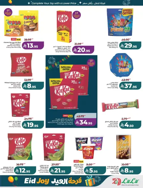 Offres Lulu Eastern Province de 18 à 24 mars 2026 Offres de la Joie de l'Aïd - Page 5