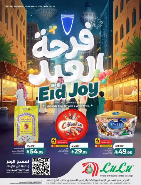 Lulu offers in Central Region from 18 to 24 March 2026 Eid Joy Offers - Page 1