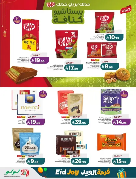 Offres Lulu Central Region de 18 à 24 mars 2026 Offres de la Joie de l'Aïd - Page 3