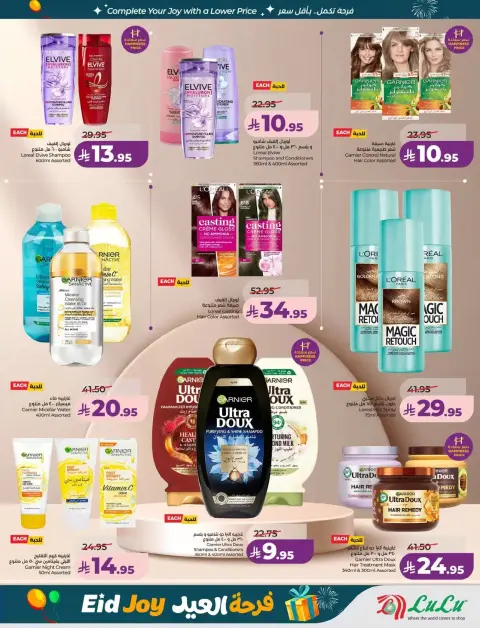 Offres Lulu Central Region de 18 à 24 mars 2026 Offres de la Joie de l'Aïd - Page 52