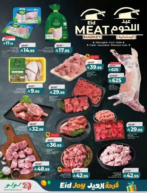 Offres Lulu Central Region de 18 à 24 mars 2026 Offres de la Joie de l'Aïd - Page 30