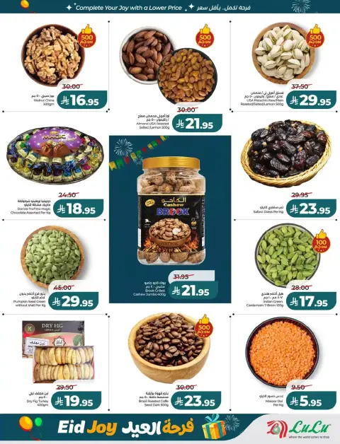 Offres Lulu Central Region de 18 à 24 mars 2026 Offres de la Joie de l'Aïd - Page 43