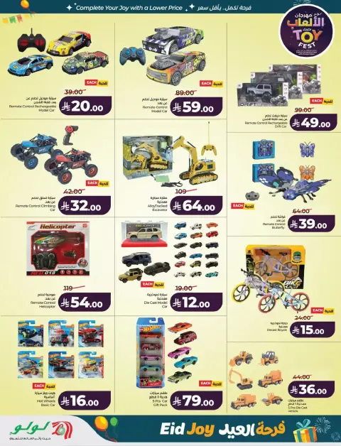 Offres Lulu Central Region de 18 à 24 mars 2026 Offres de la Joie de l'Aïd - Page 73