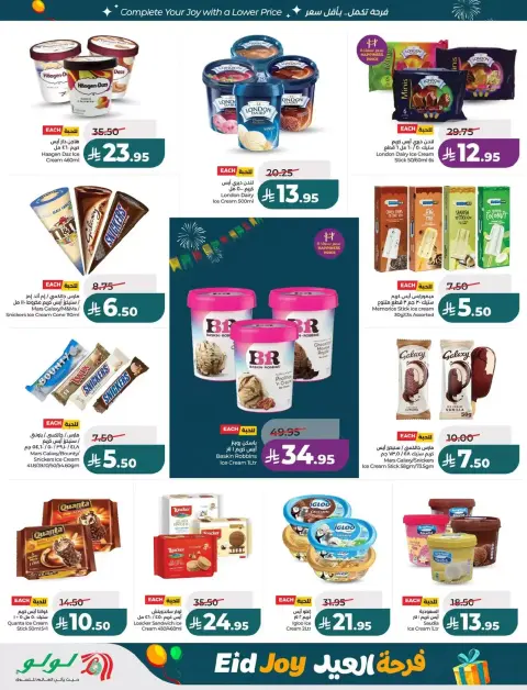 Offres Lulu Central Region de 18 à 24 mars 2026 Offres de la Joie de l'Aïd - Page 17