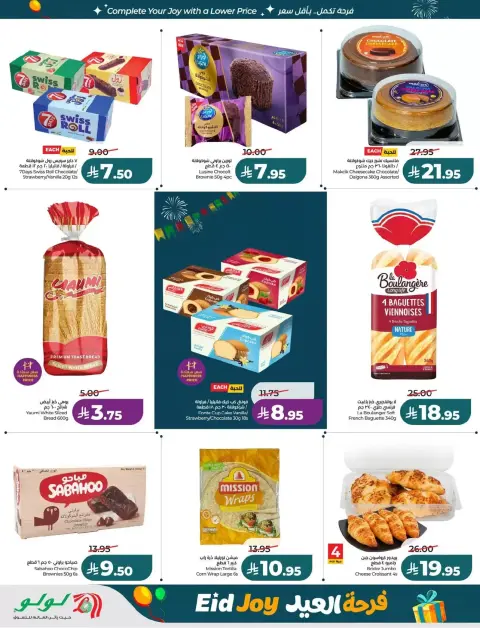 Offres Lulu Central Region de 18 à 24 mars 2026 Offres de la Joie de l'Aïd - Page 42