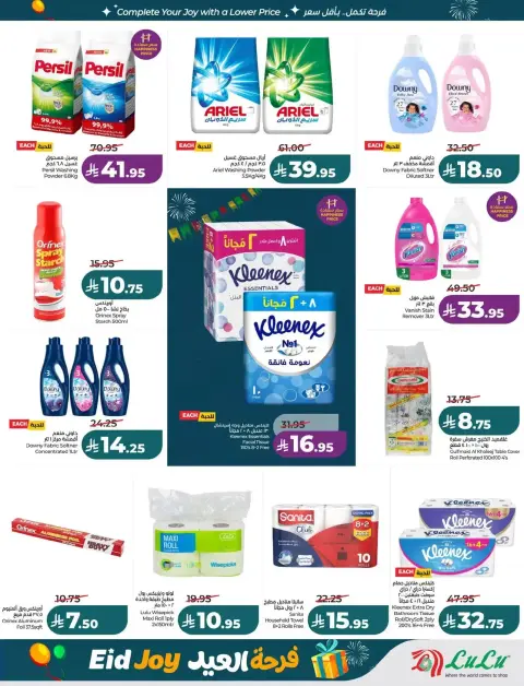 Offres Lulu Central Region de 18 à 24 mars 2026 Offres de la Joie de l'Aïd - Page 46