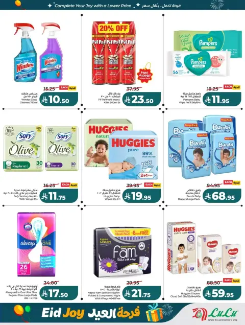 Offres Lulu Région Occidentale de 18 à 24 mars 2026 Offres de la Joie de l'Aïd - Page 50