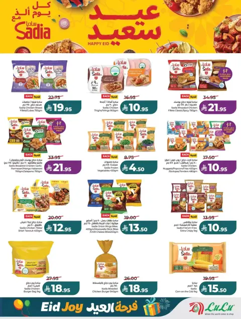 Offres Lulu Région Occidentale de 18 à 24 mars 2026 Offres de la Joie de l'Aïd - Page 30