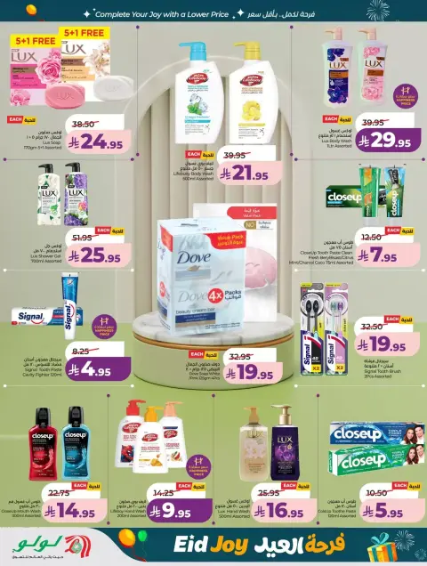 Offres Lulu Région Occidentale de 18 à 24 mars 2026 Offres de la Joie de l'Aïd - Page 51
