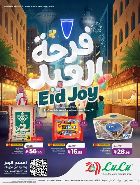 Lulu offers in Western Region from 18 to 24 March 2026 Eid Joy Offers - Page 1