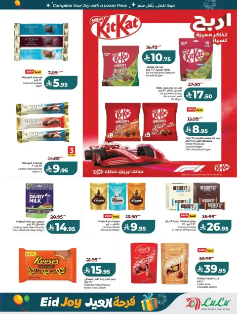 Offres Lulu Région Occidentale de 18 à 24 mars 2026 Offres de la Joie de l'Aïd - Page 17