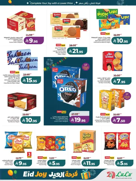 Offres Lulu Région Occidentale de 18 à 24 mars 2026 Offres de la Joie de l'Aïd - Page 4