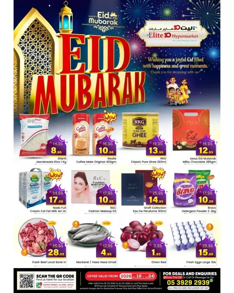 Ofertas de Hipermercado Elite10 Riyadh de 18 a 24 marzo 2026 Ofertas Eid Mubarak - Página 1