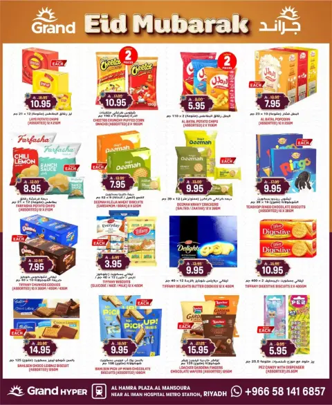Ofertas de Grand hipermercado Mansoura de 18 a 24 marzo 2026 Ofertas Eid Mubarak - Página 10