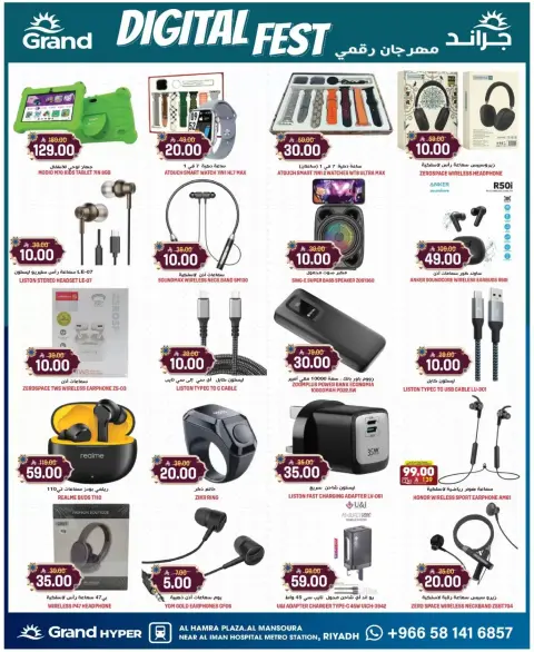 Ofertas de Grand hipermercado Mansoura de 18 a 24 marzo 2026 Ofertas Eid Mubarak - Página 33