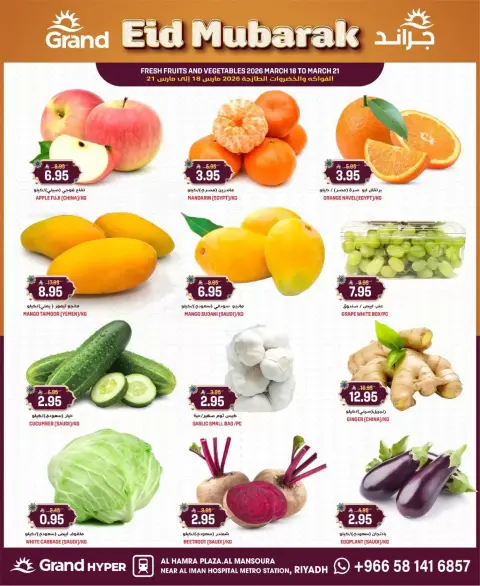 Ofertas de Grand hipermercado Mansoura de 18 a 24 marzo 2026 Ofertas Eid Mubarak - Página 2