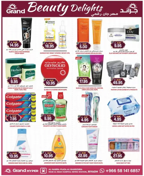 Ofertas de Grand hipermercado Mansoura de 18 a 24 marzo 2026 Ofertas Eid Mubarak - Página 18