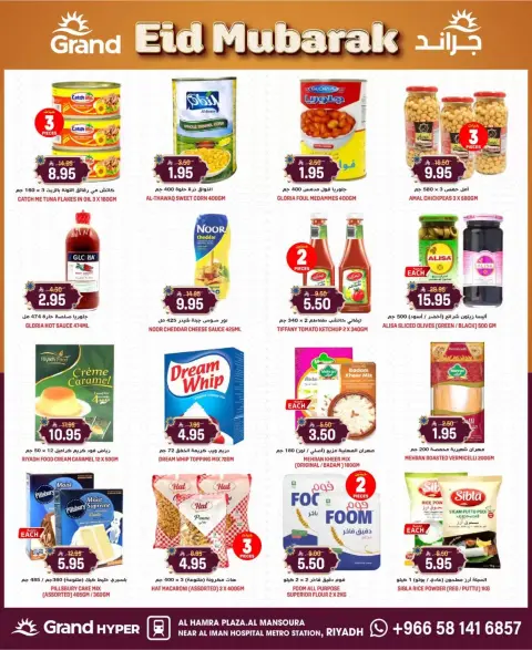 Ofertas de Grand hipermercado Mansoura de 18 a 24 marzo 2026 Ofertas Eid Mubarak - Página 14