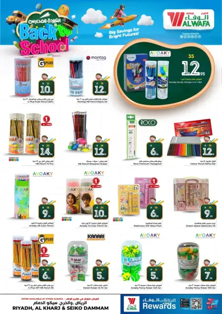 Ofertas de Hipermercado Al Wafa Riyadh, Al Kharj, Seiko de 18 a 24 marzo 2026 Ofertas de regreso a clases - Página 2