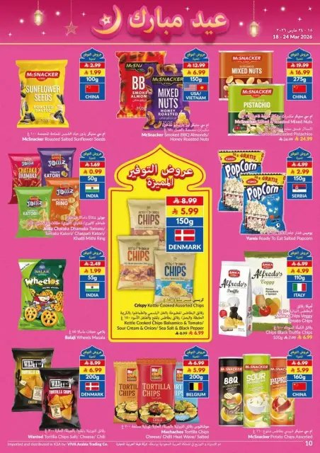 Offres supermarché Viva Arabie Saoudite de 18 à 24 mars 2026 Économies - Page 11
