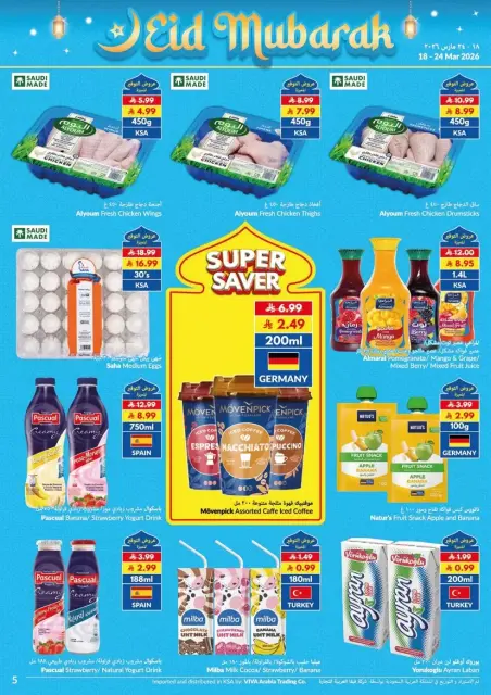 Offres supermarché Viva Arabie Saoudite de 18 à 24 mars 2026 Économies - Page 16