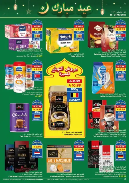 Offres supermarché Viva Arabie Saoudite de 18 à 24 mars 2026 Économies - Page 13