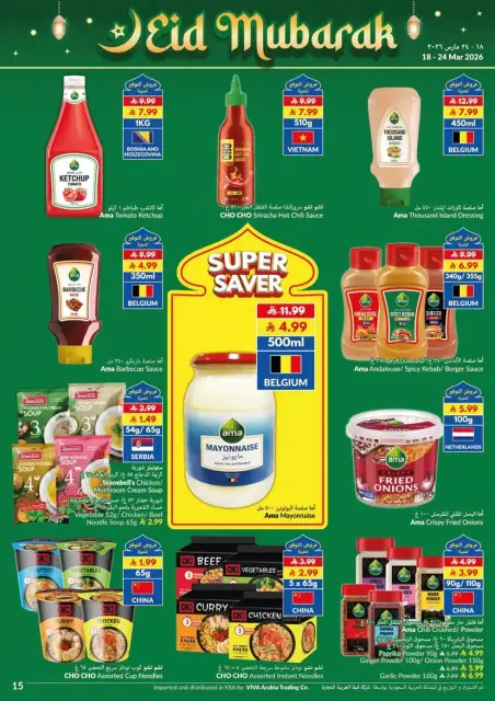 Offres supermarché Viva Arabie Saoudite de 18 à 24 mars 2026 Économies - Page 6